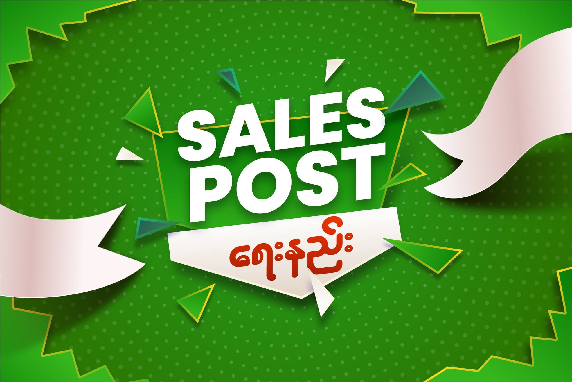 How to write sale post